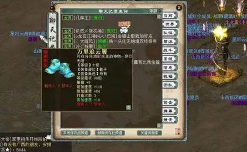 大话2什么样的灵宝好