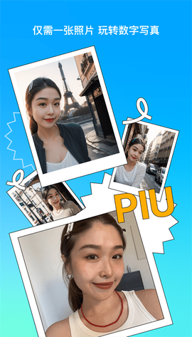 彩盐相机图1