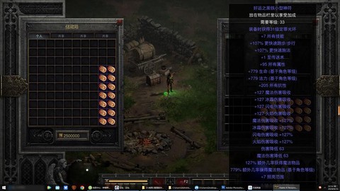 ns暗黑破坏神怎么存档[图1]