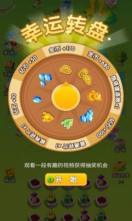 农场金币保卫战[图1]