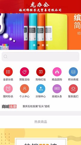 龙办公图1