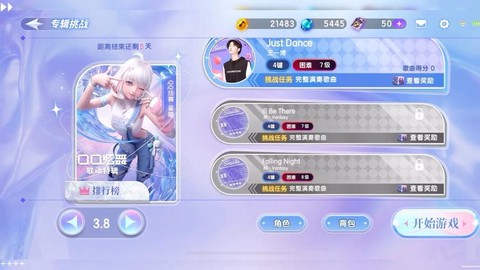 qq炫舞演奏家是什么[图1]
