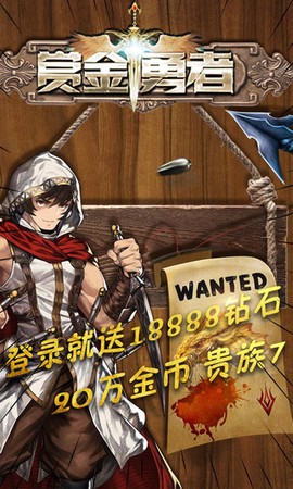 赏金勇者图1