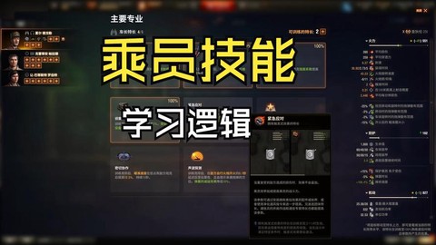 坦克世界火炮学什么技能[图2]