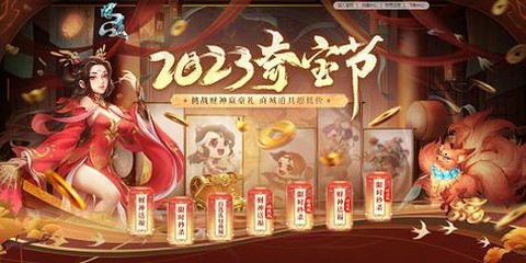 手游问道财神怎么杀[图1]