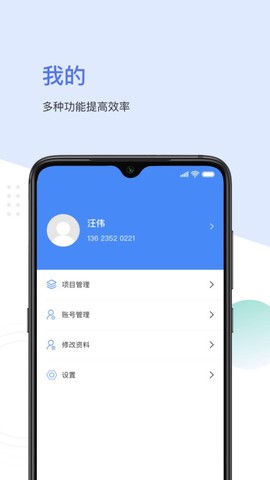 聚倍智慧水泵图2