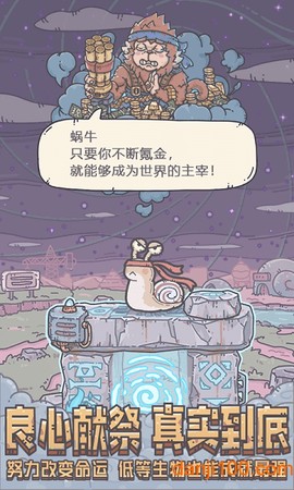 最强蜗牛光子服图3
