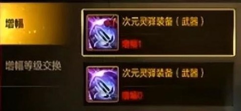 dnf增幅怎么换属性[图2]