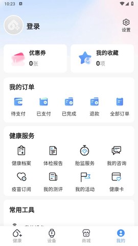 数智家医图3
