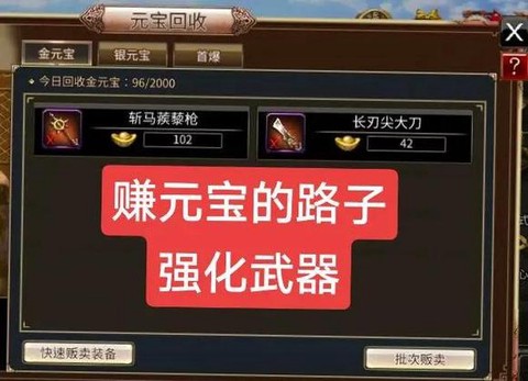 倩女幽魂怎么赚元宝[图2]