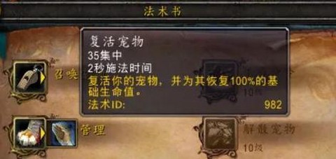魔兽世界怎么丢宠物[图2]