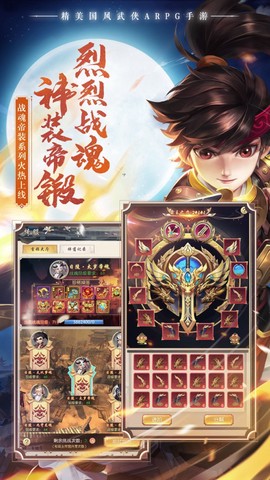 热血神剑图1
