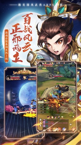 热血神剑图3
