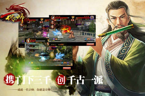 一代宗师[图2]