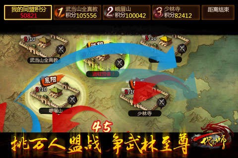 一代宗师图3