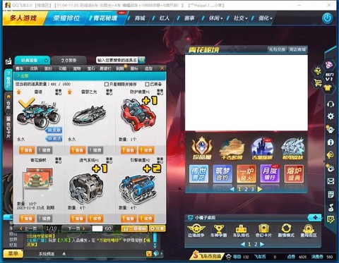 qq飞车雷诺配件怎么开[图2]