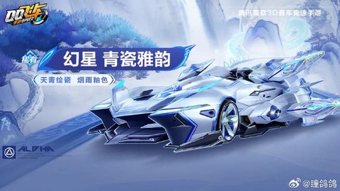 qq飞车什么时候首发[图1]