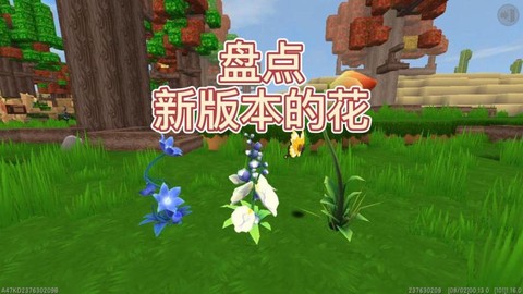 迷你世界都有什么花[图1]