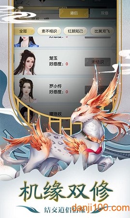 古剑仙域图2