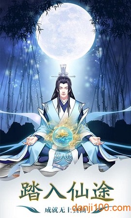 古剑仙域图3