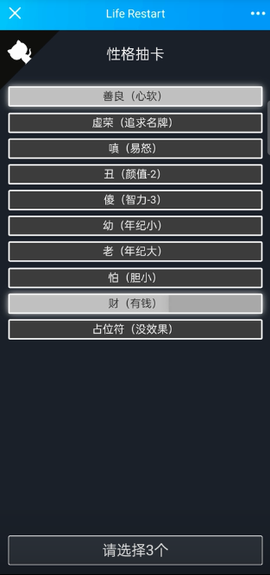 诈骗剧情模拟器图1