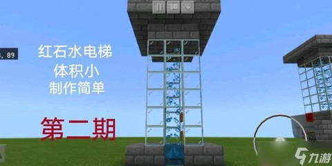 我的世界水滑梯怎么做