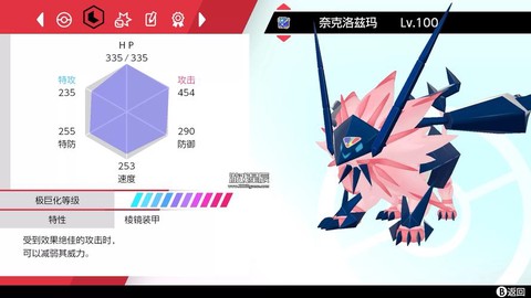 ns宝可梦怎么存档[图1]