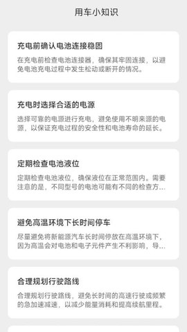 悦享快充图1