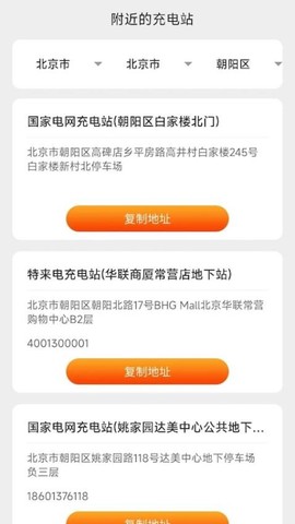 悦享快充图3