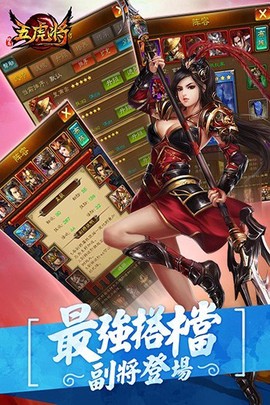 蜂鸟五虎将图2