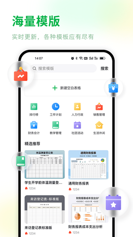 excel表格文件编辑图1