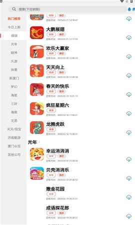 TZ游戏库图3