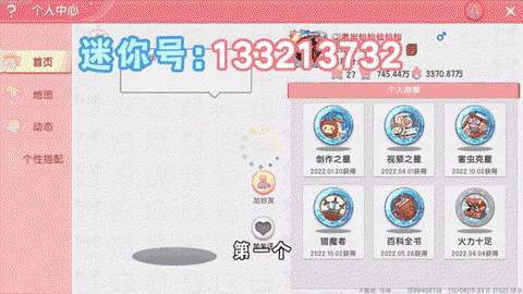 迷你世界怎么上迷你号[图1]