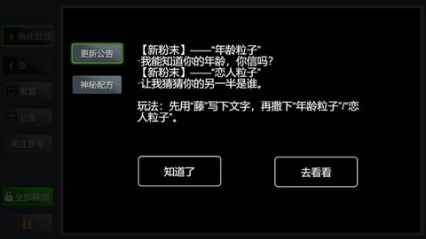 疯狂粉末图2