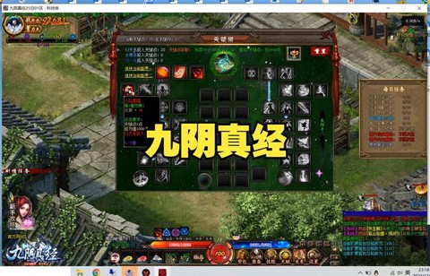 九阴真经做任务有什么用
