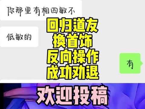 问道手游夜行人怎么弄[图1]