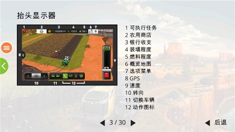 模拟农场19[图2]
