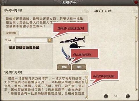 九阴真经武器怎么洗