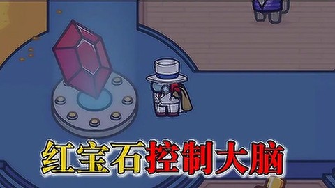 狼人杀红宝石是什么[图1]