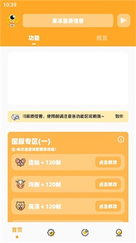 果冻画质怪兽[图1]