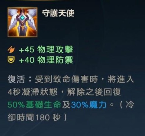 英雄联盟复活甲叫什么
