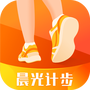 晨光计步