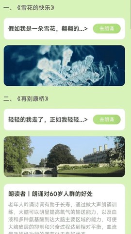 晨光计步[图1]