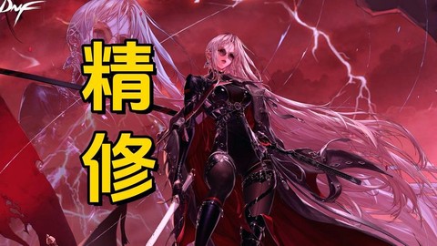 dnf85版本什么职业厉害[图2]
