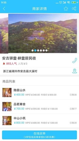 吉城易购图1