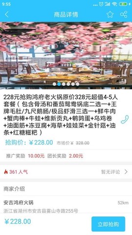 吉城易购图2