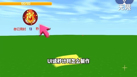 迷你世界怎么做计时[图1]