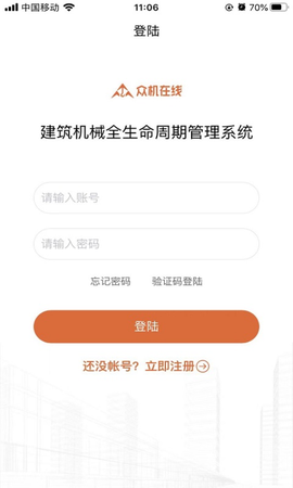 众机在线图2