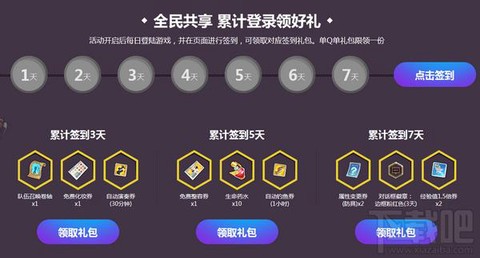 冒险岛2怎么领会员[图1]