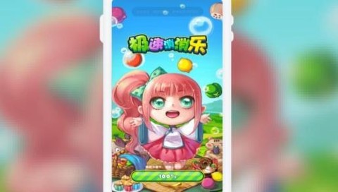 极速消消乐[图1]